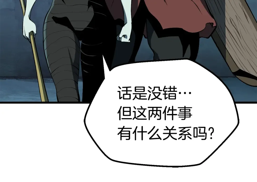 第108话 信任危机 第27页