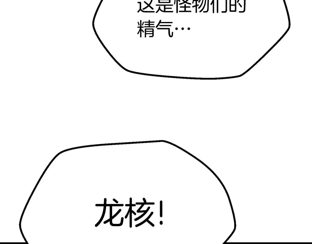 第108话 信任危机 第37页