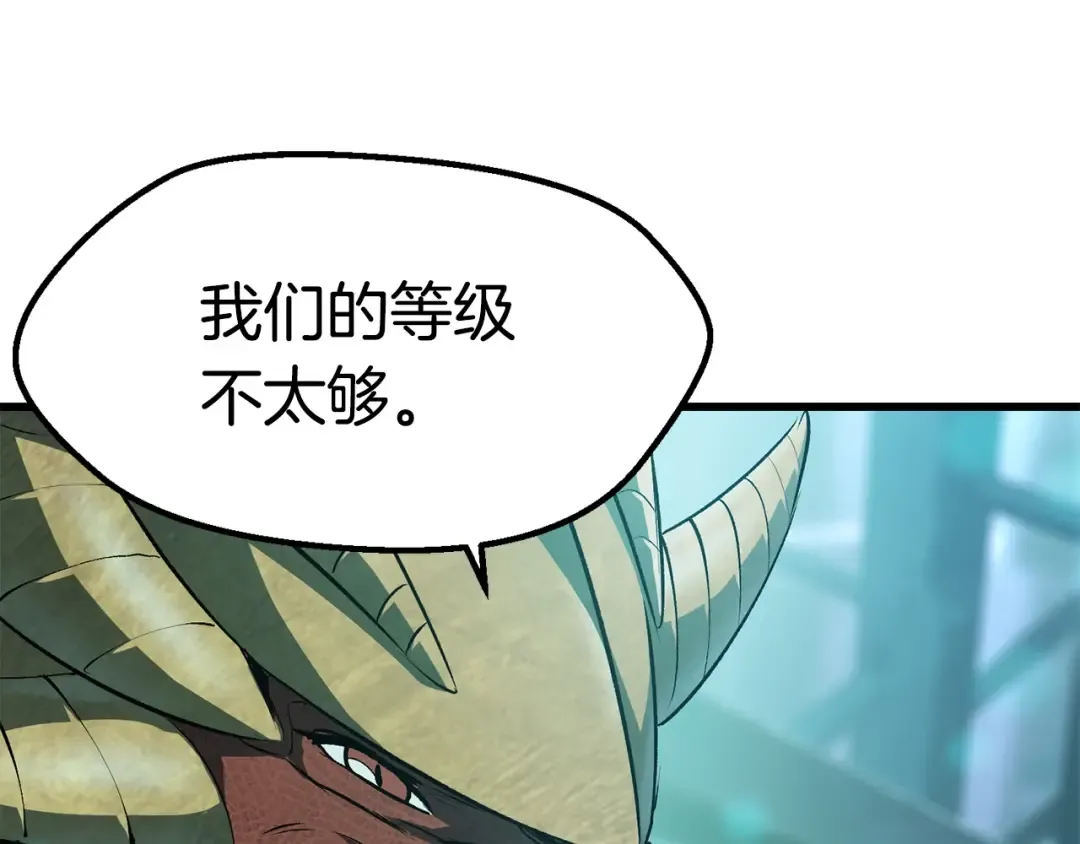 第108话 信任危机 第42页