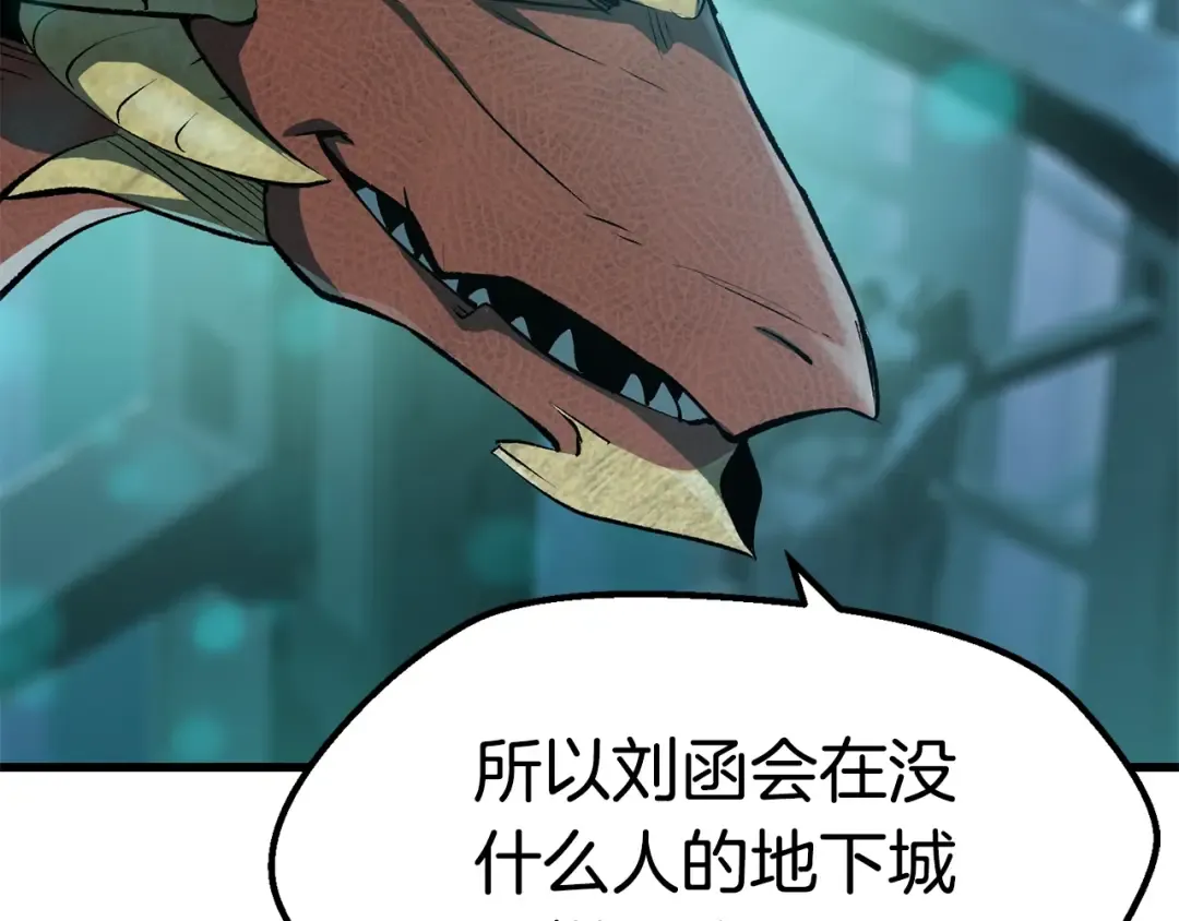 第108话 信任危机 第43页