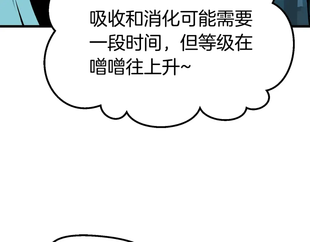 第108话 信任危机 第46页