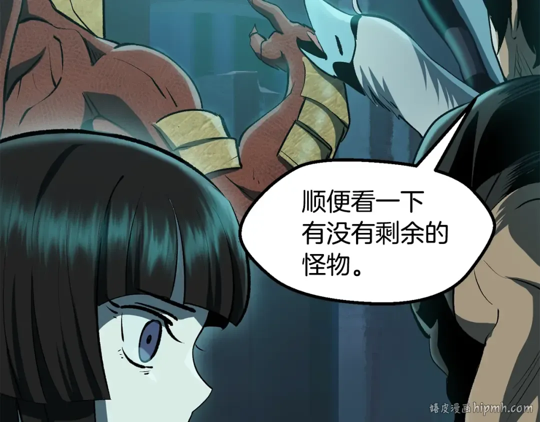 第108话 信任危机 第48页