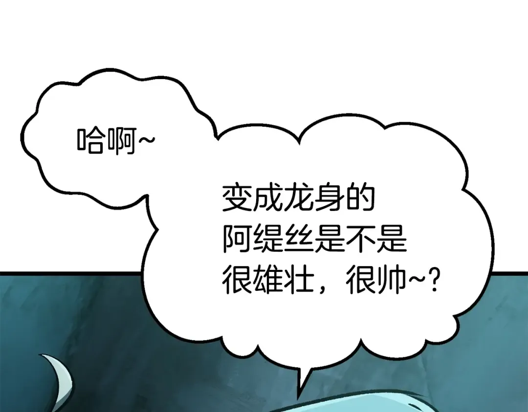 第108话 信任危机 第50页