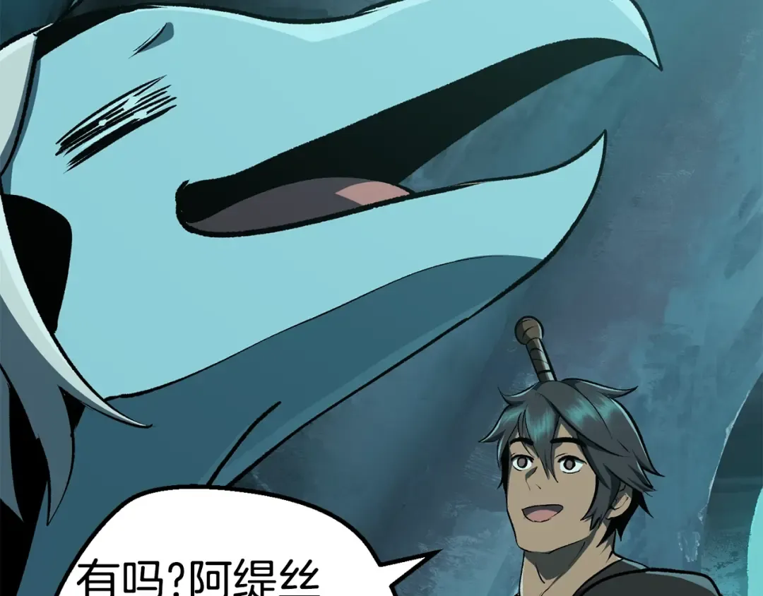 第108话 信任危机 第51页
