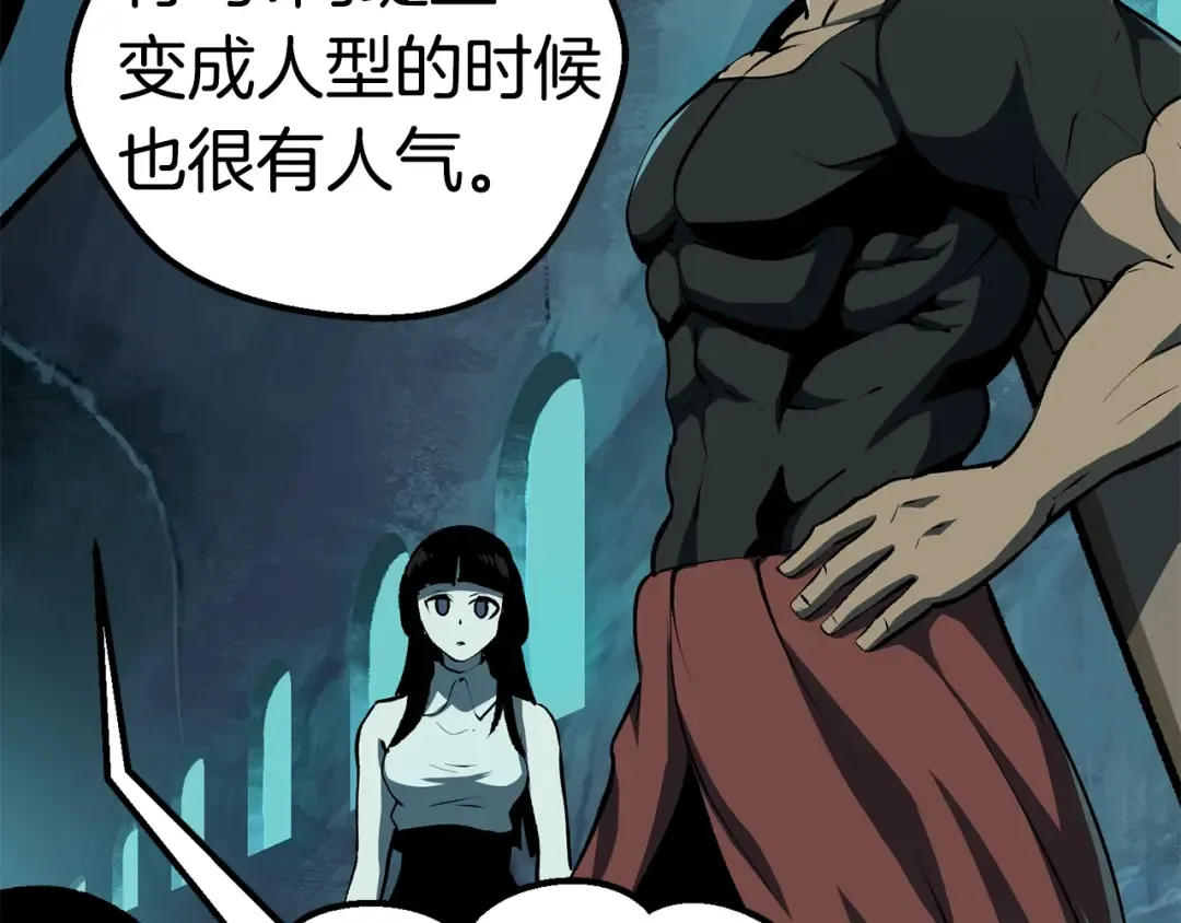 第108话 信任危机 第52页