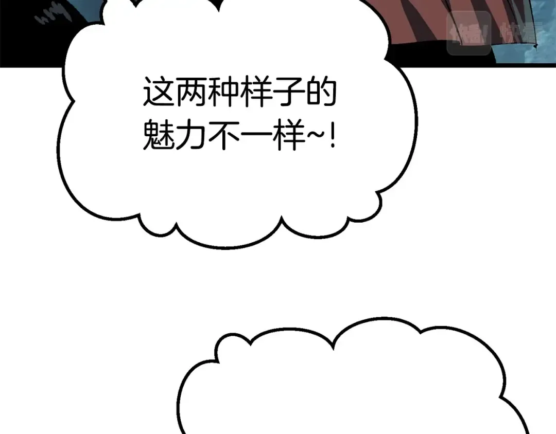 第108话 信任危机 第53页
