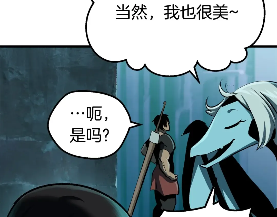 第108话 信任危机 第54页