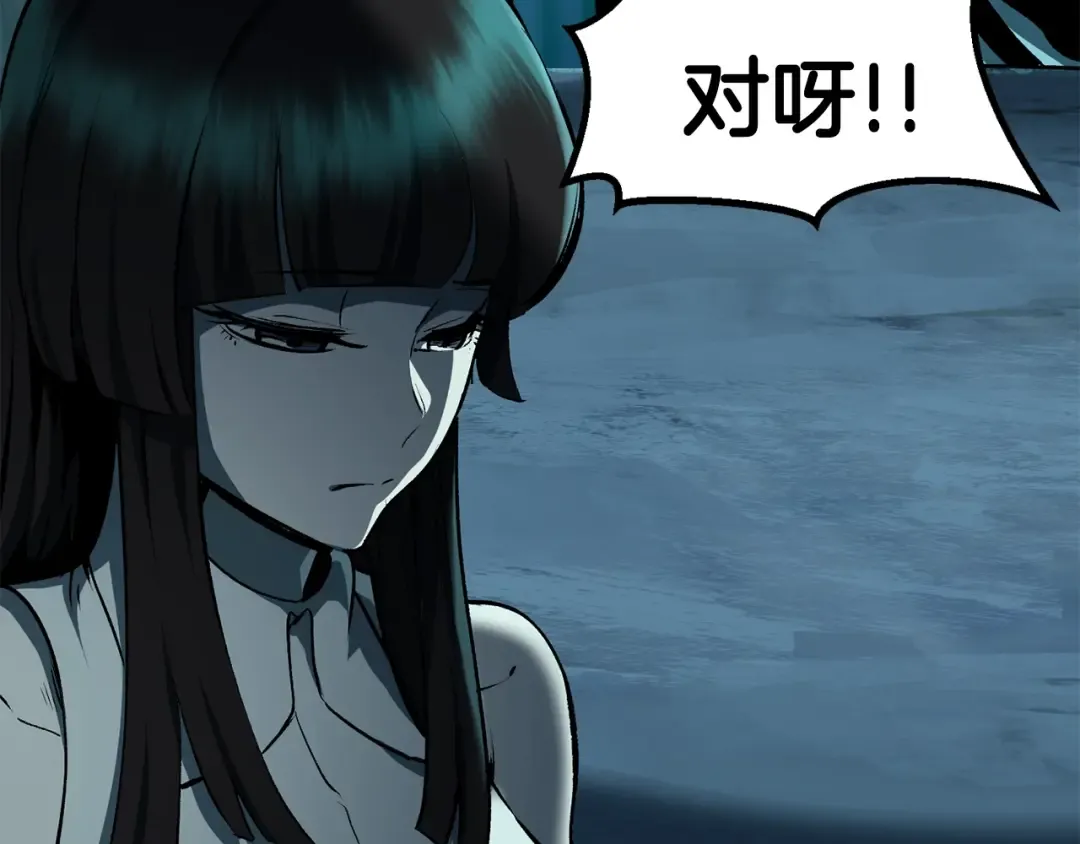 第108话 信任危机 第55页
