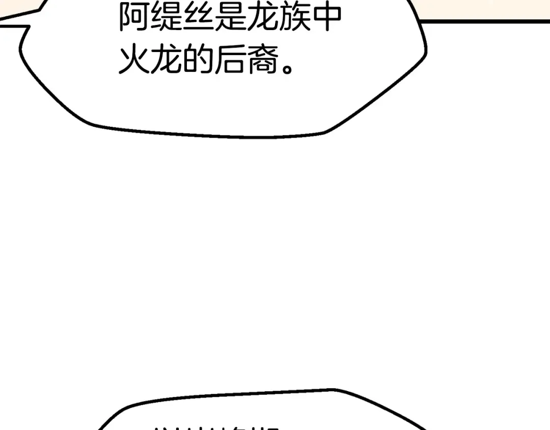 第108话 信任危机 第63页