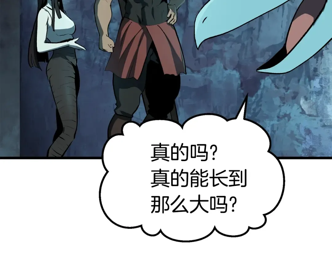 第108话 信任危机 第65页