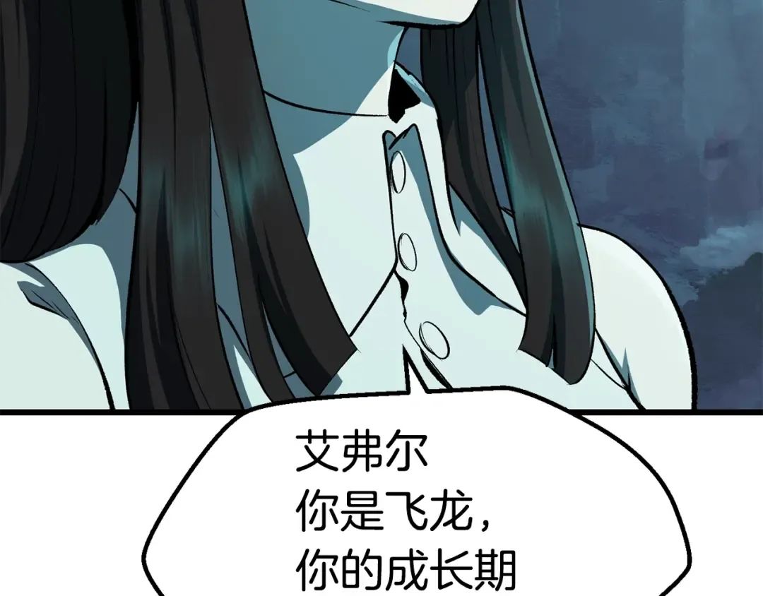 第108话 信任危机 第71页