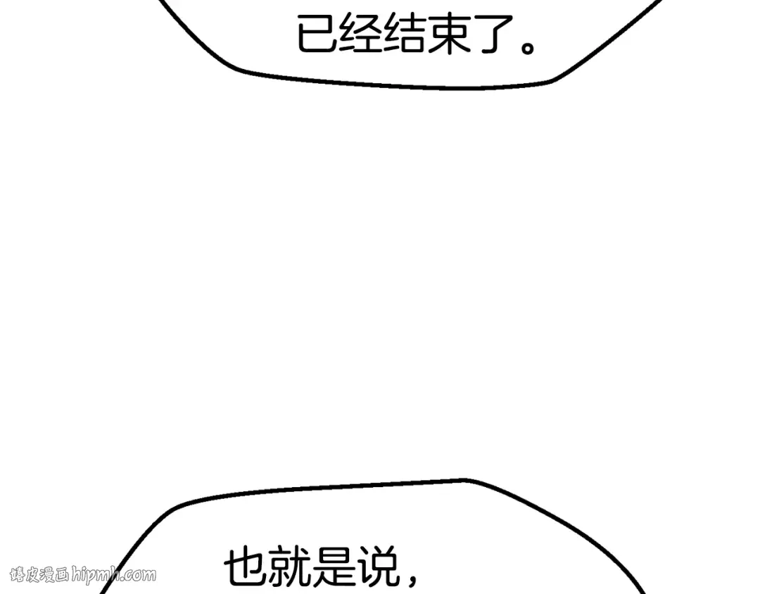 第108话 信任危机 第72页