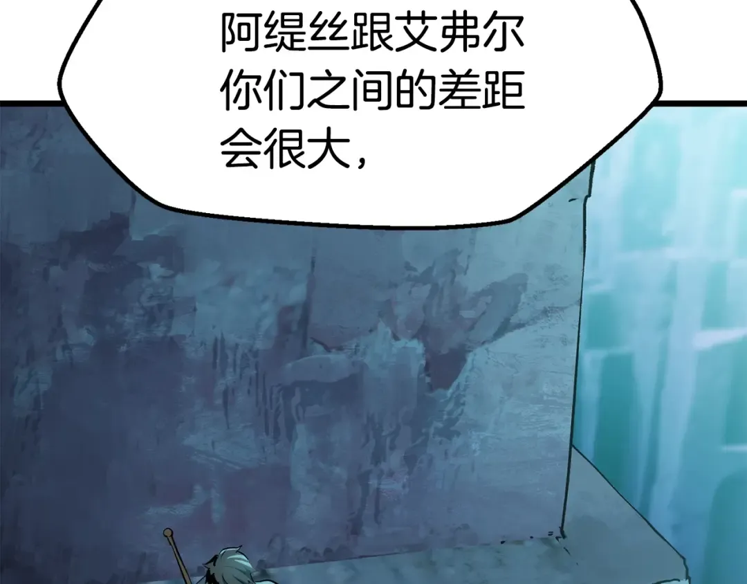第108话 信任危机 第73页
