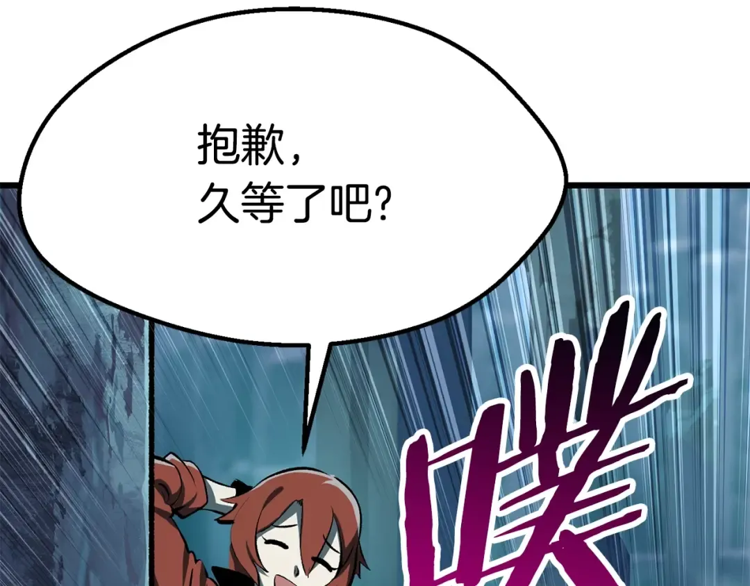第108话 信任危机 第78页