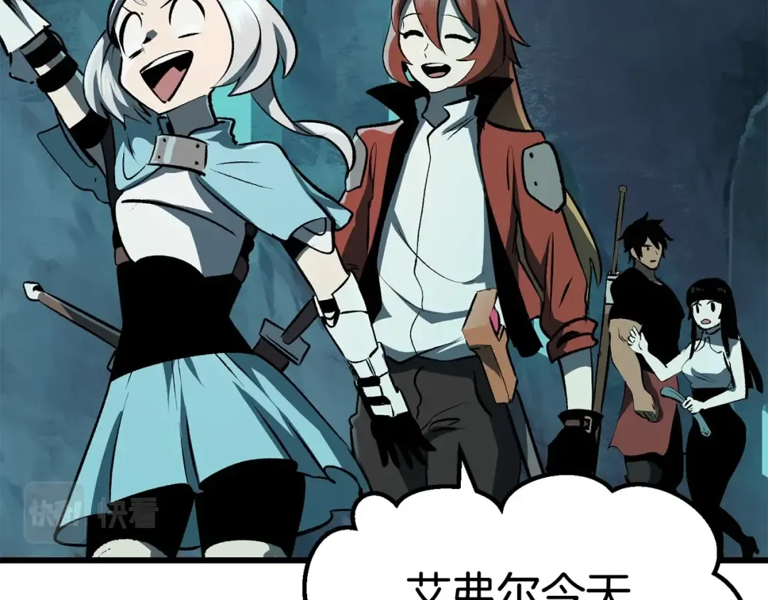 第108话 信任危机 第85页
