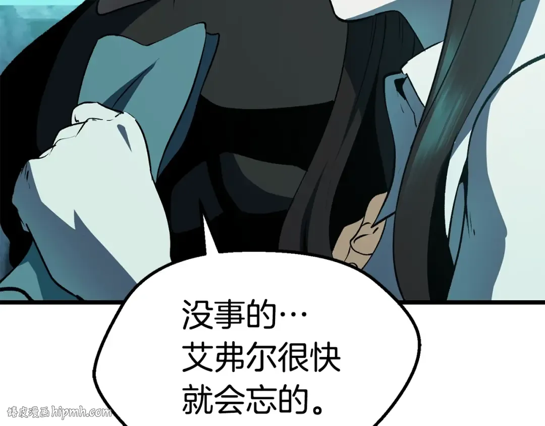 第108话 信任危机 第88页