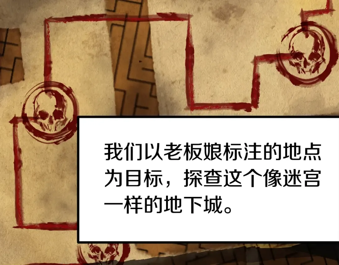 第108话 信任危机 第95页
