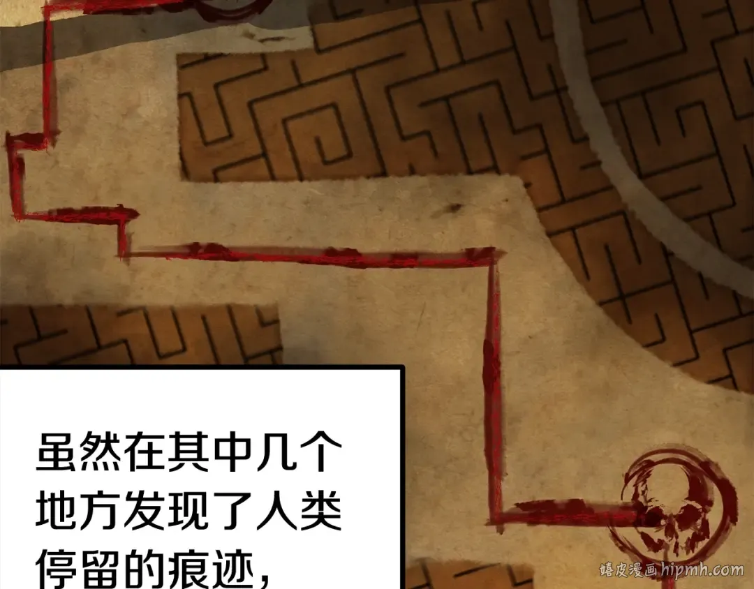第108话 信任危机 第96页
