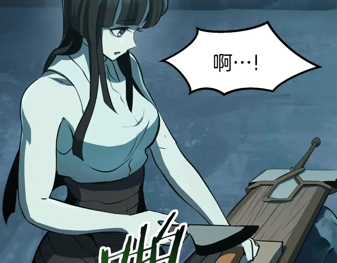 第108话 信任危机 第105页
