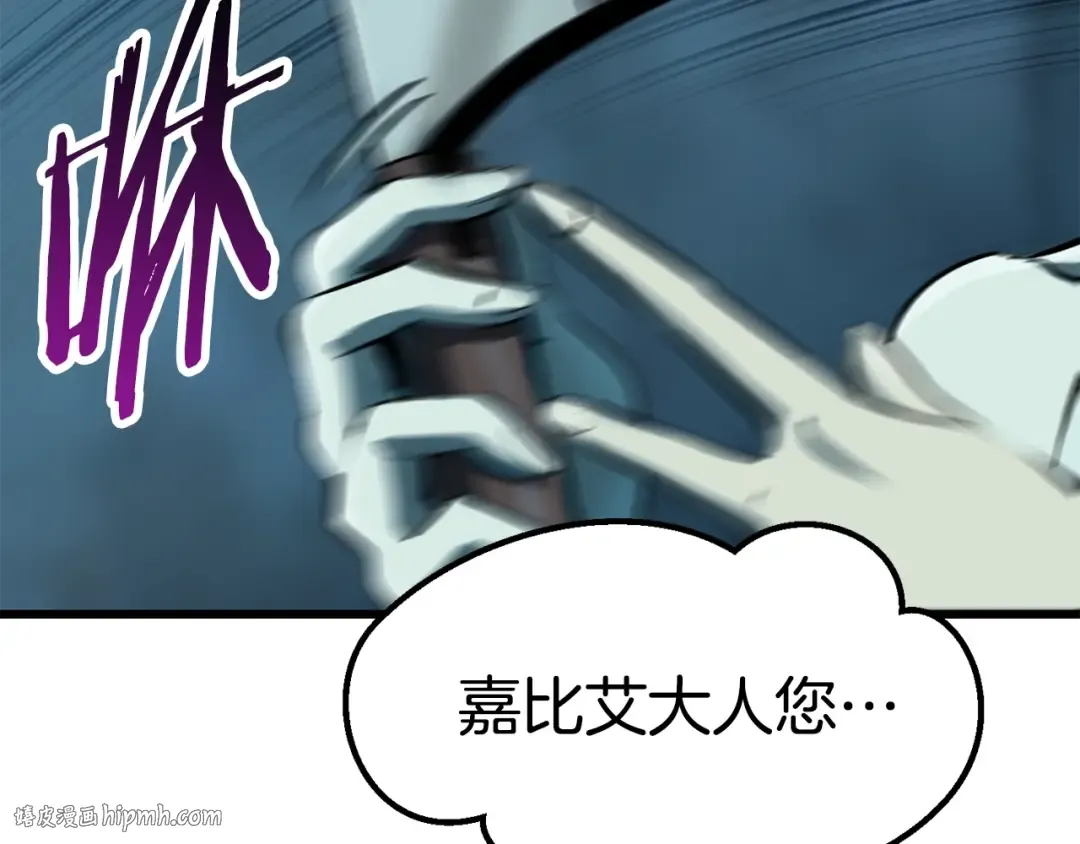 第108话 信任危机 第112页