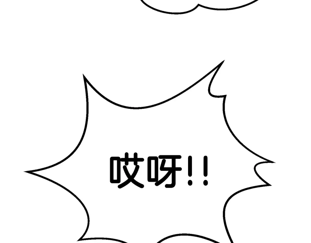 第108话 信任危机 第113页