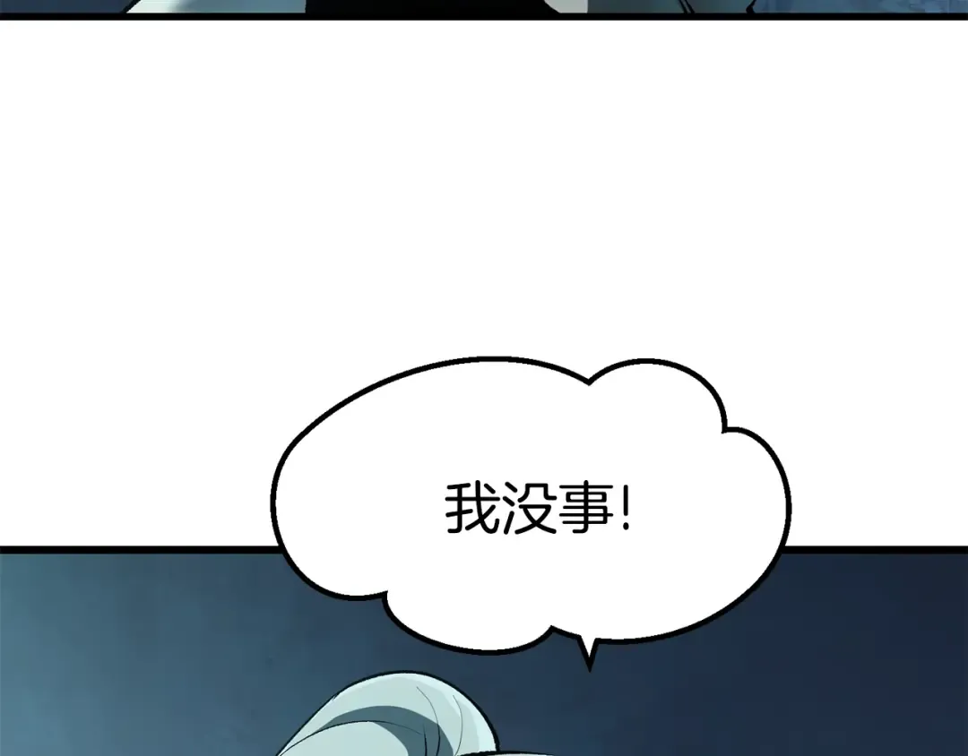 第108话 信任危机 第117页