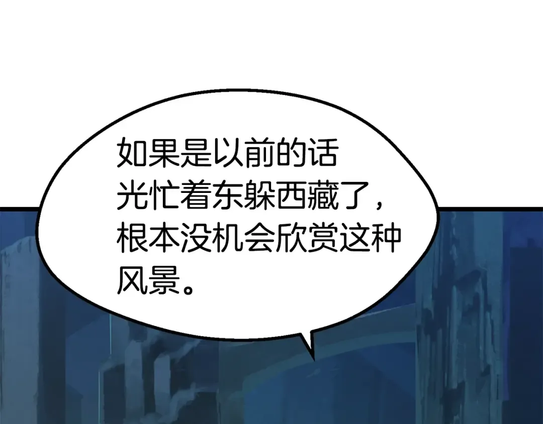 第108话 信任危机 第133页