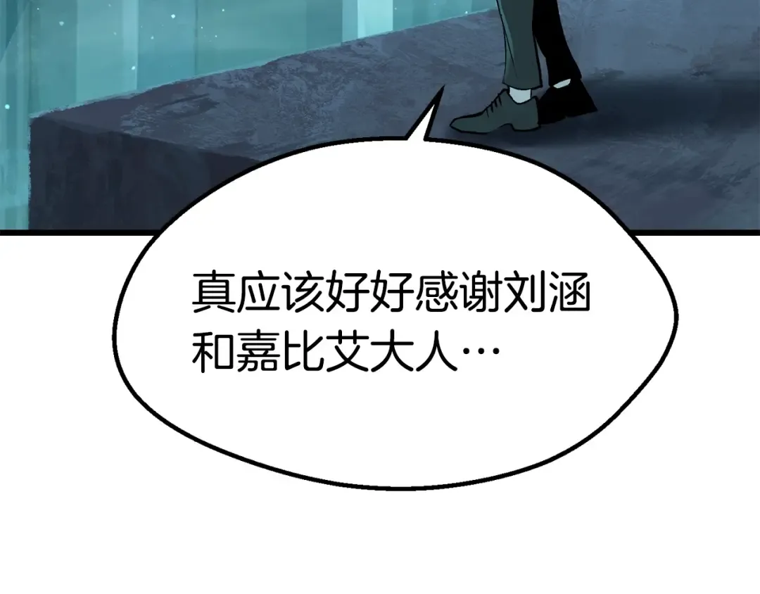 第108话 信任危机 第135页