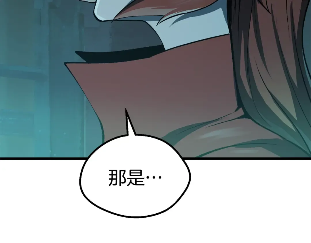 第108话 信任危机 第138页