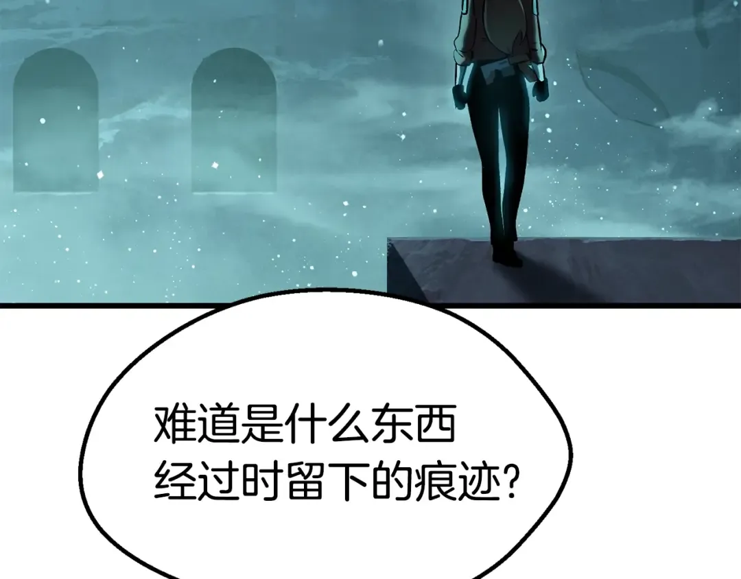 第108话 信任危机 第142页