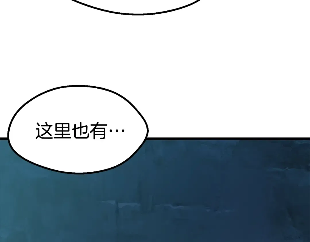 第108话 信任危机 第143页