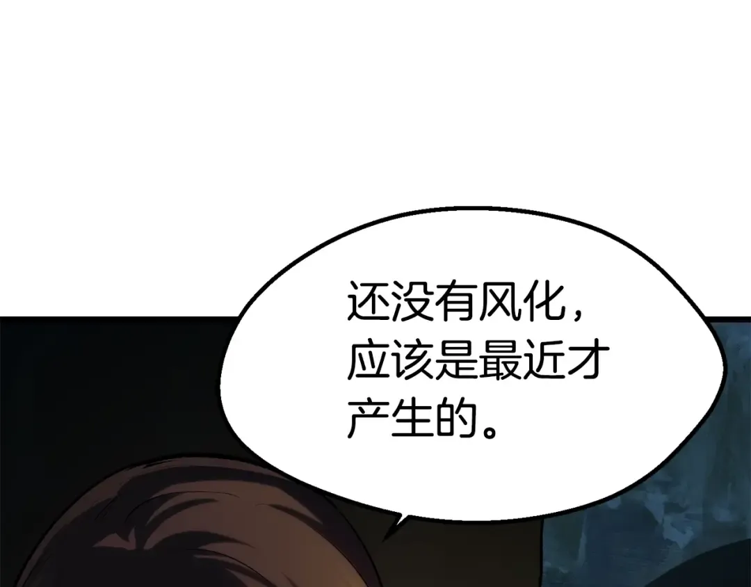 第108话 信任危机 第147页
