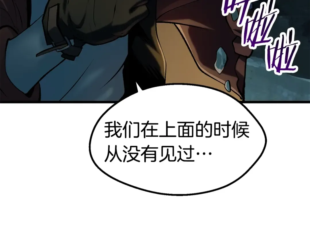 第108话 信任危机 第149页