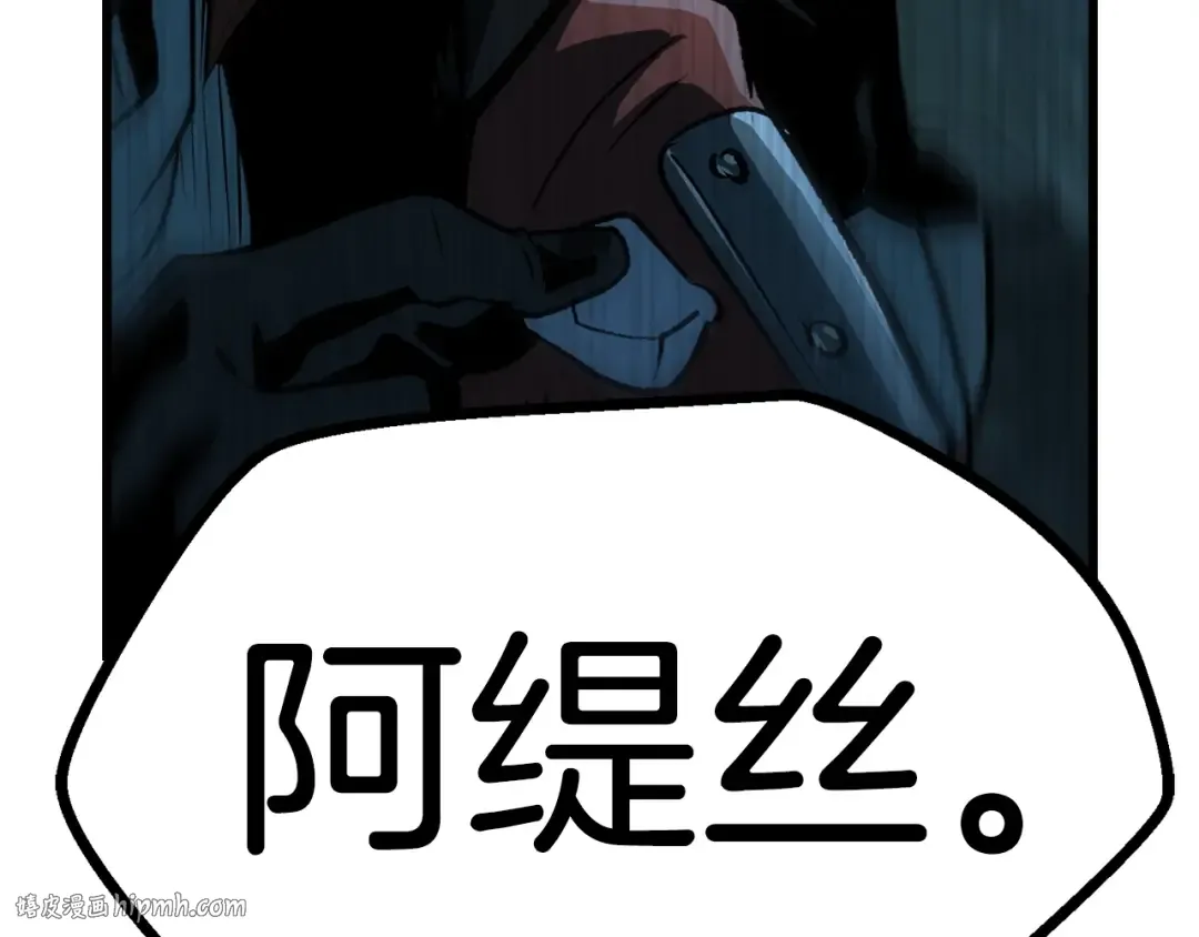 第108话 信任危机 第152页