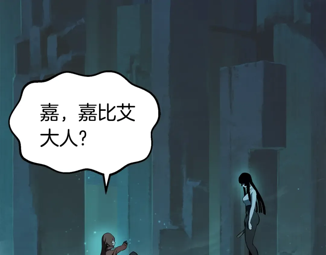 第108话 信任危机 第155页