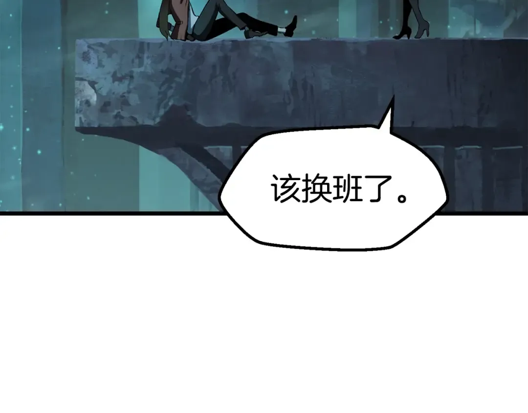 第108话 信任危机 第156页