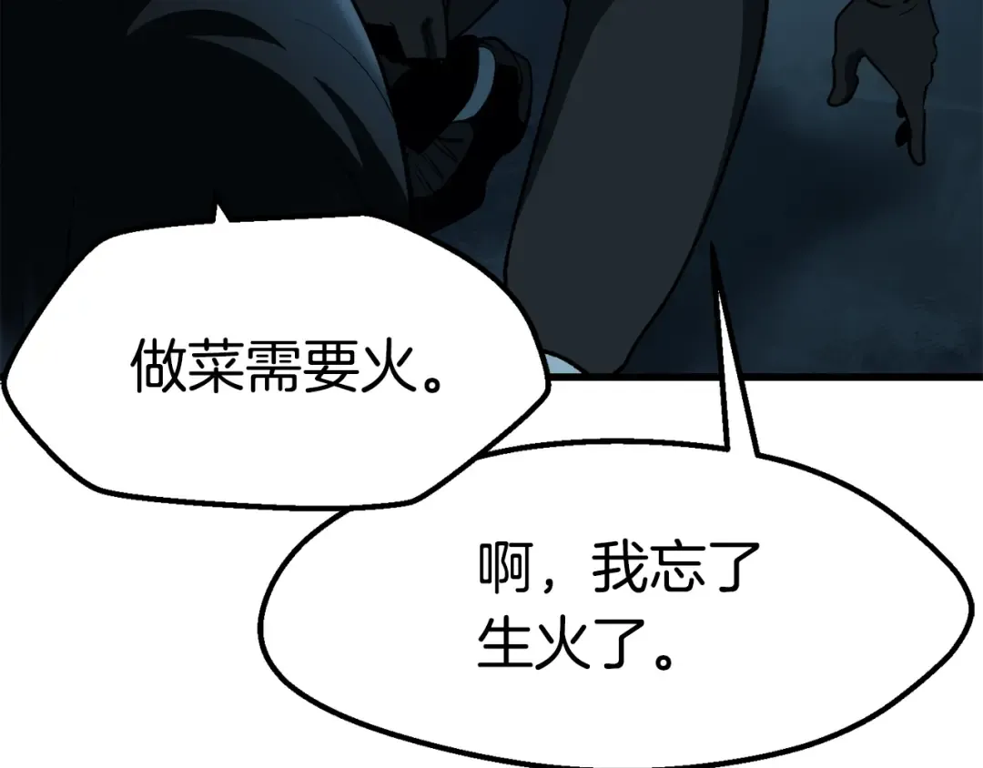 第108话 信任危机 第159页