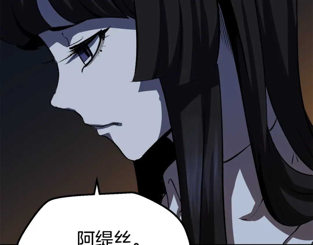 第108话 信任危机 第162页