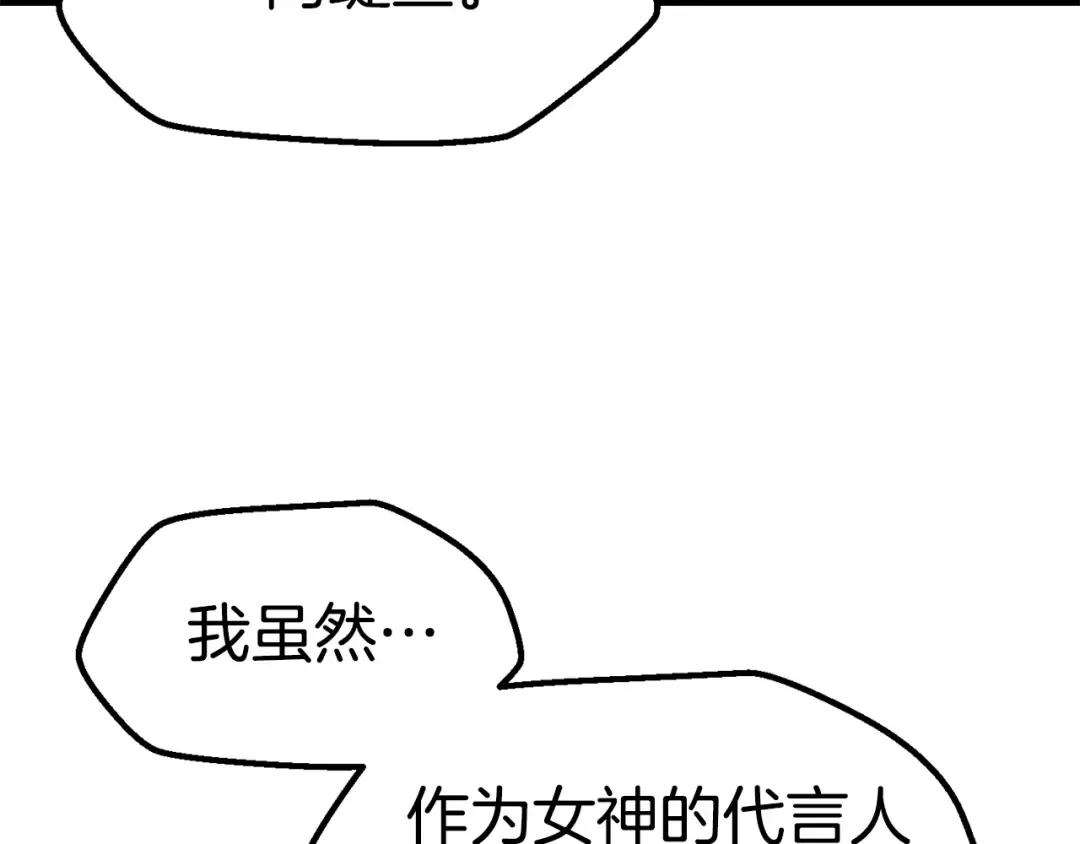 第108话 信任危机 第163页