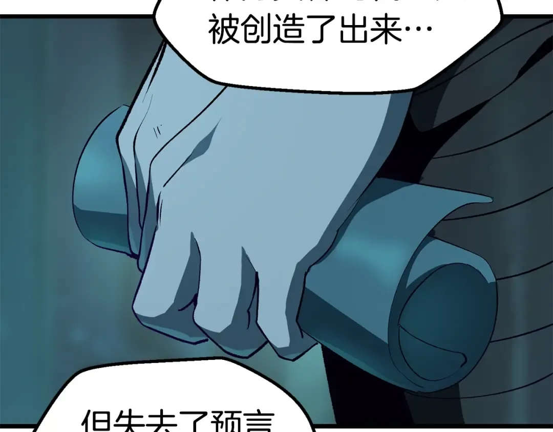 第108话 信任危机 第164页