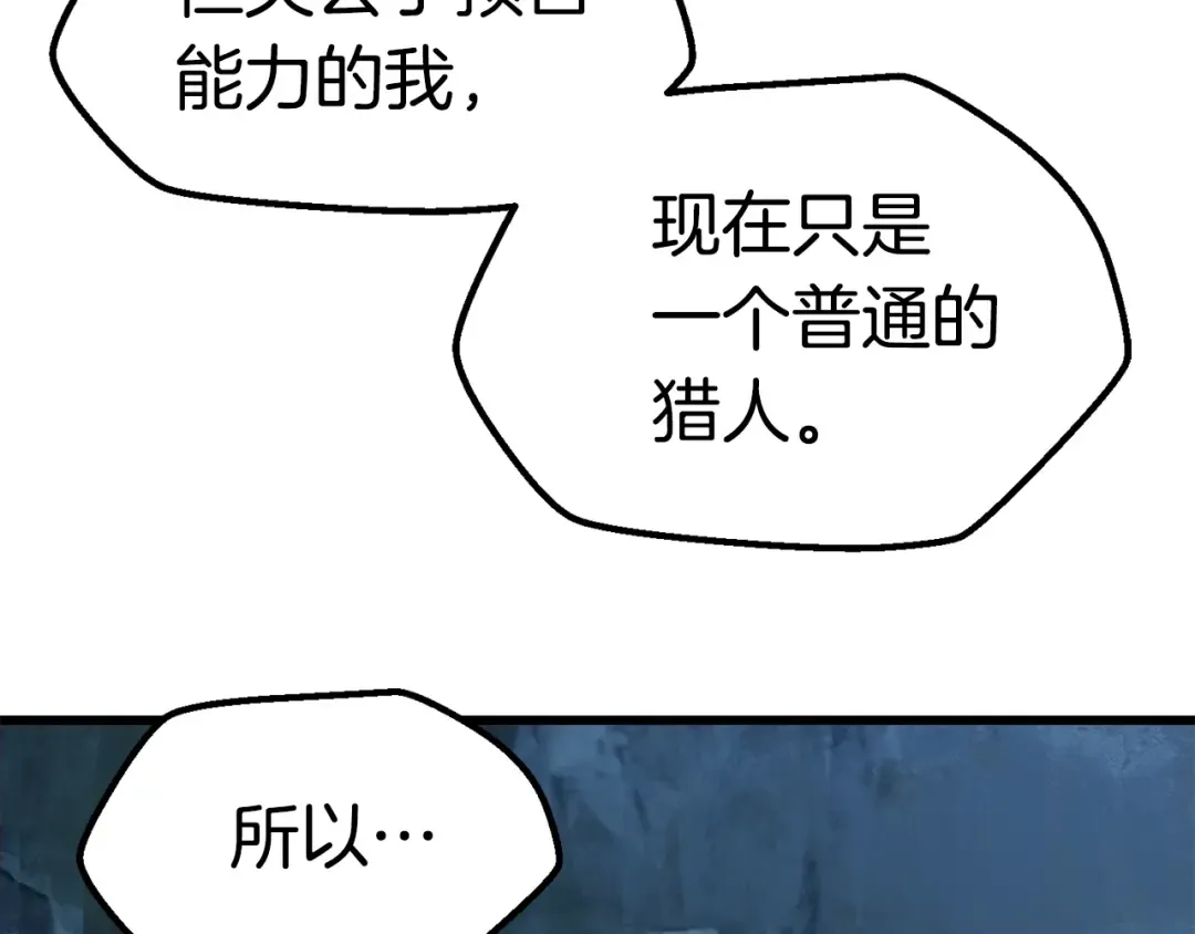 第108话 信任危机 第165页