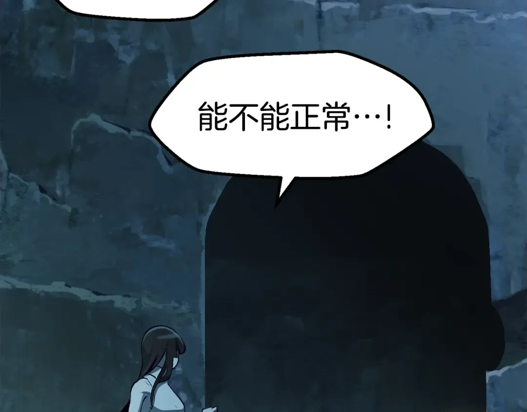 第108话 信任危机 第166页