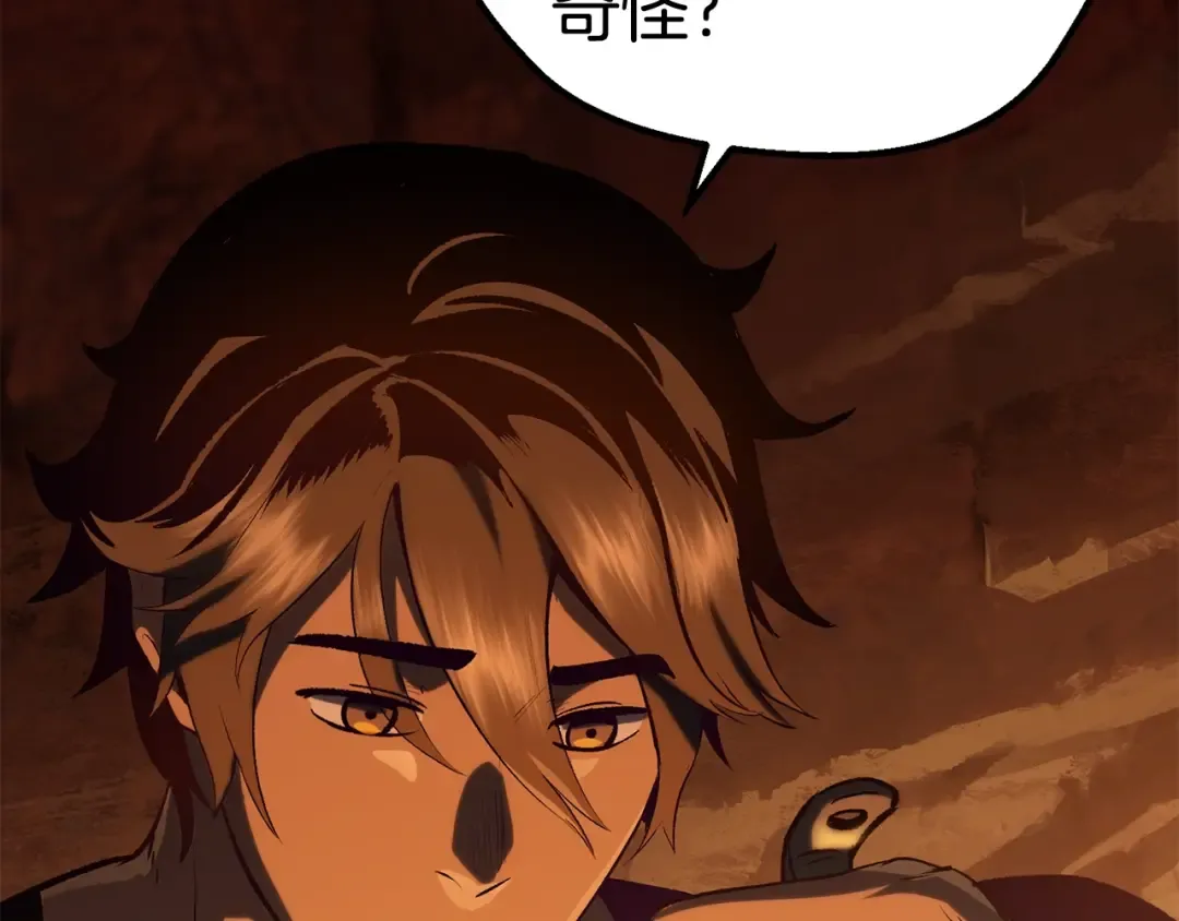 第108话 信任危机 第175页
