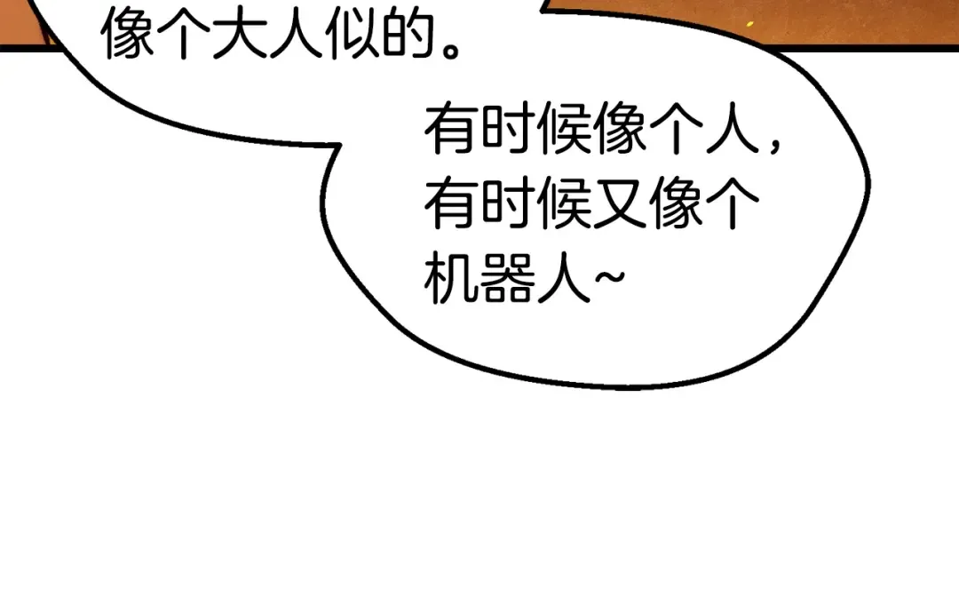 第108话 信任危机 第177页