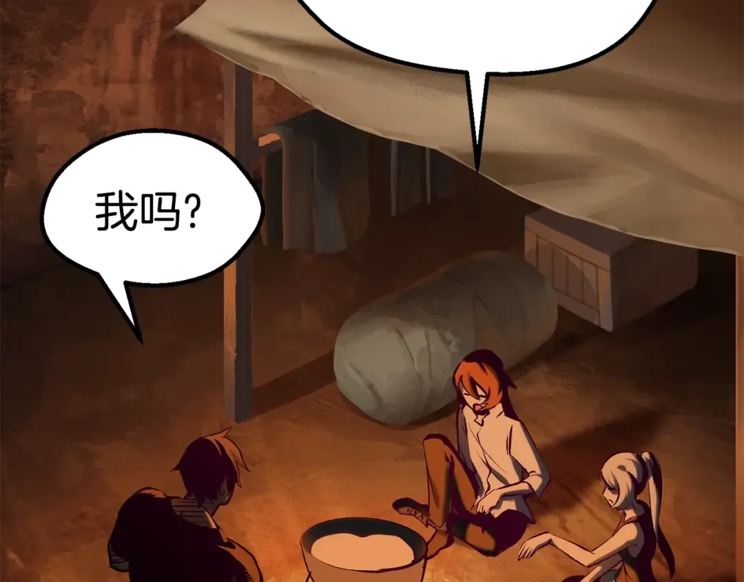 第108话 信任危机 第179页