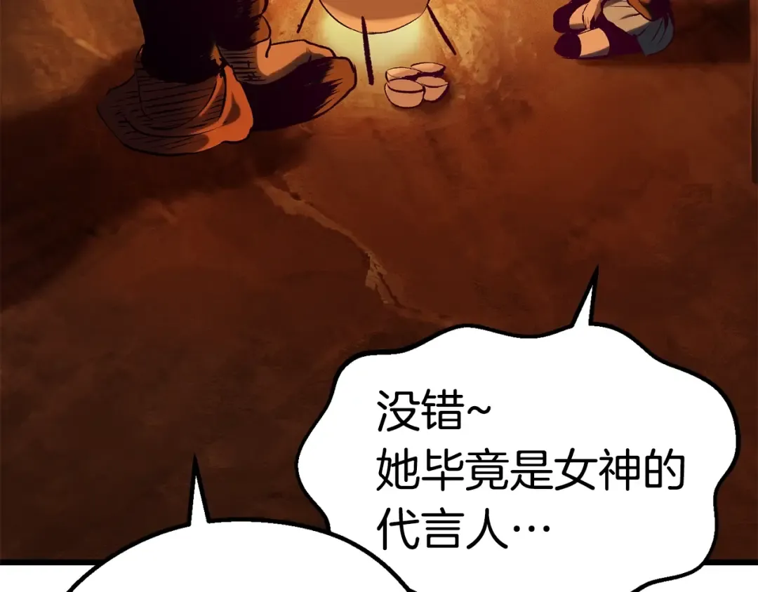 第108话 信任危机 第180页