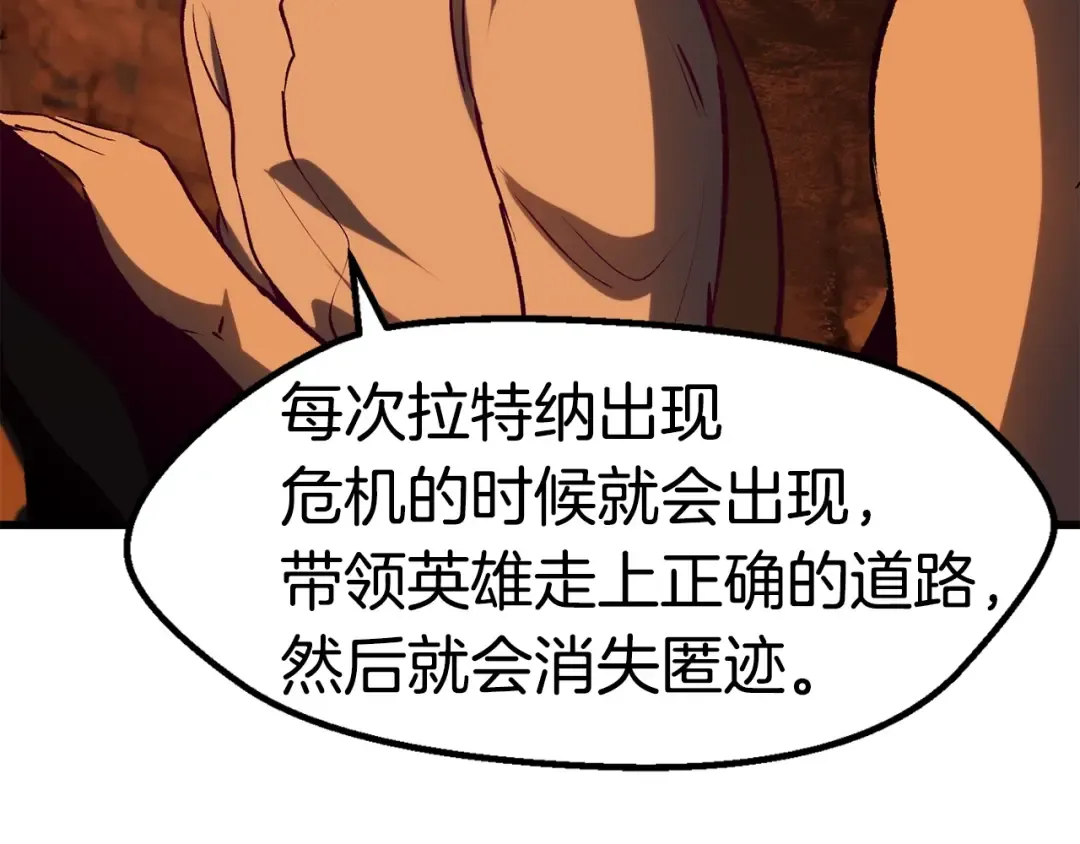 第108话 信任危机 第183页