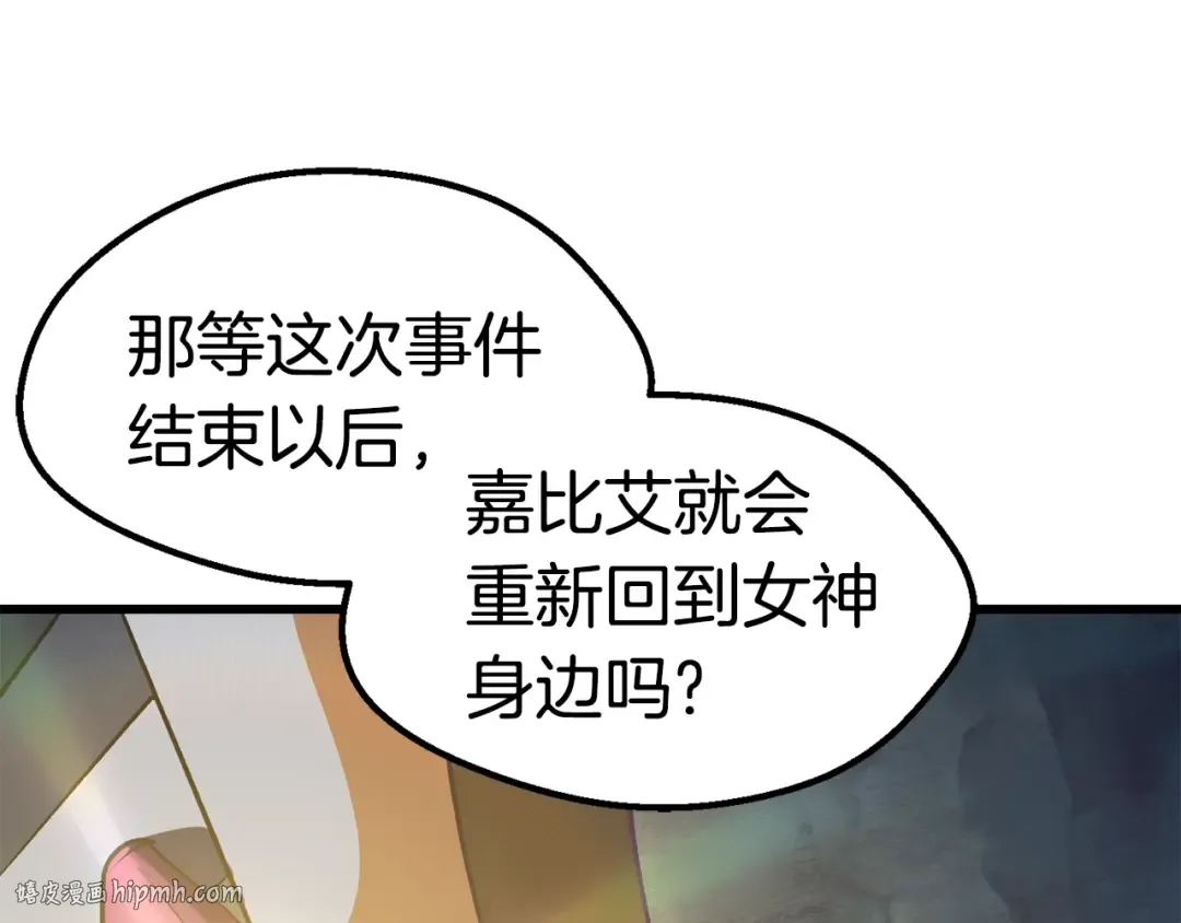 第108话 信任危机 第184页