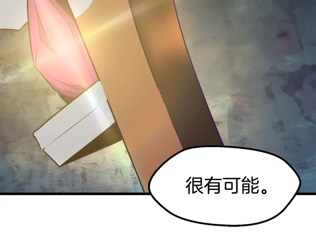 第108话 信任危机 第185页