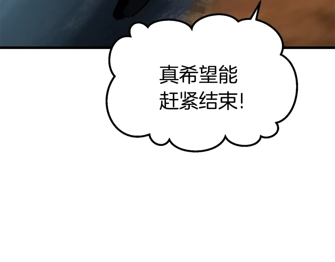 第108话 信任危机 第190页